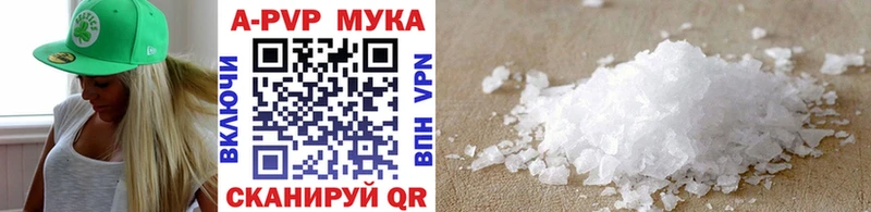 А ПВП мука  наркошоп  Новый Уренгой 