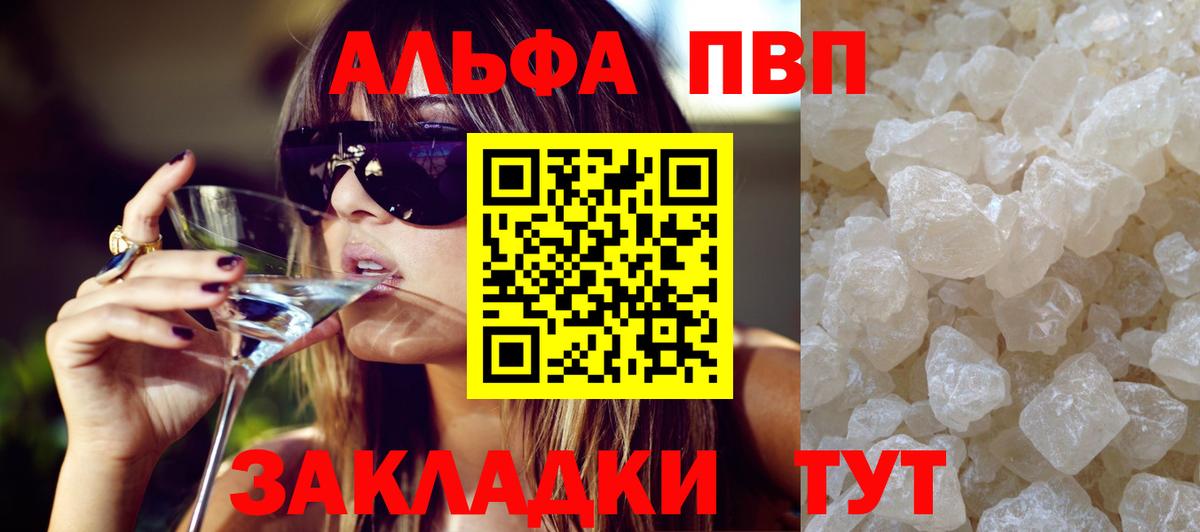 APVP мука Новый Уренгой