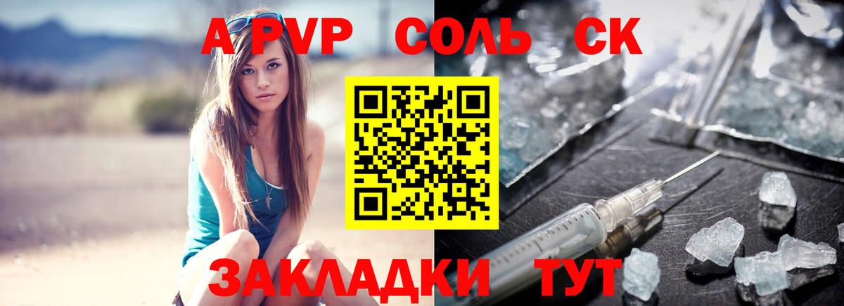 APVP  Alpha PVP СК КРИС  Вход с VPN  Новый Уренгой 