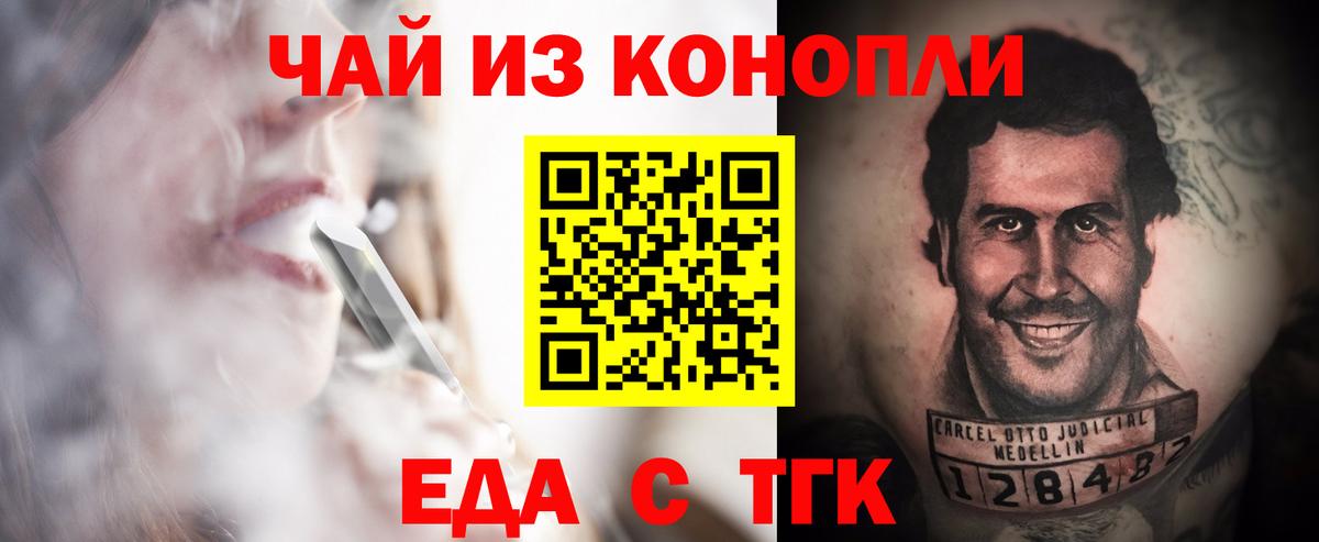 Новый Уренгой  Еда ТГК конопля  Вход с VPN 