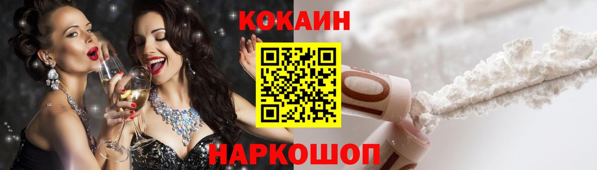 Новый Уренгой  COCAIN  Вход с VPN  COCAIN 97% 