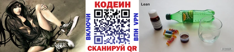 Кодеиновый сироп Lean напиток Lean (лин)  Новый Уренгой 