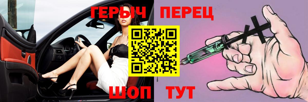 Героин  Героин VHQ  Вход с VPN  Новый Уренгой 