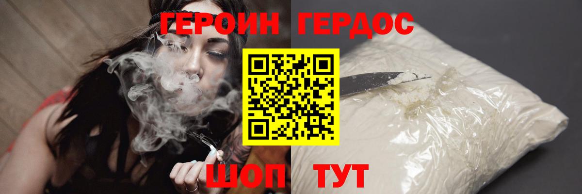 ГЕРОИН герыч Новый Уренгой