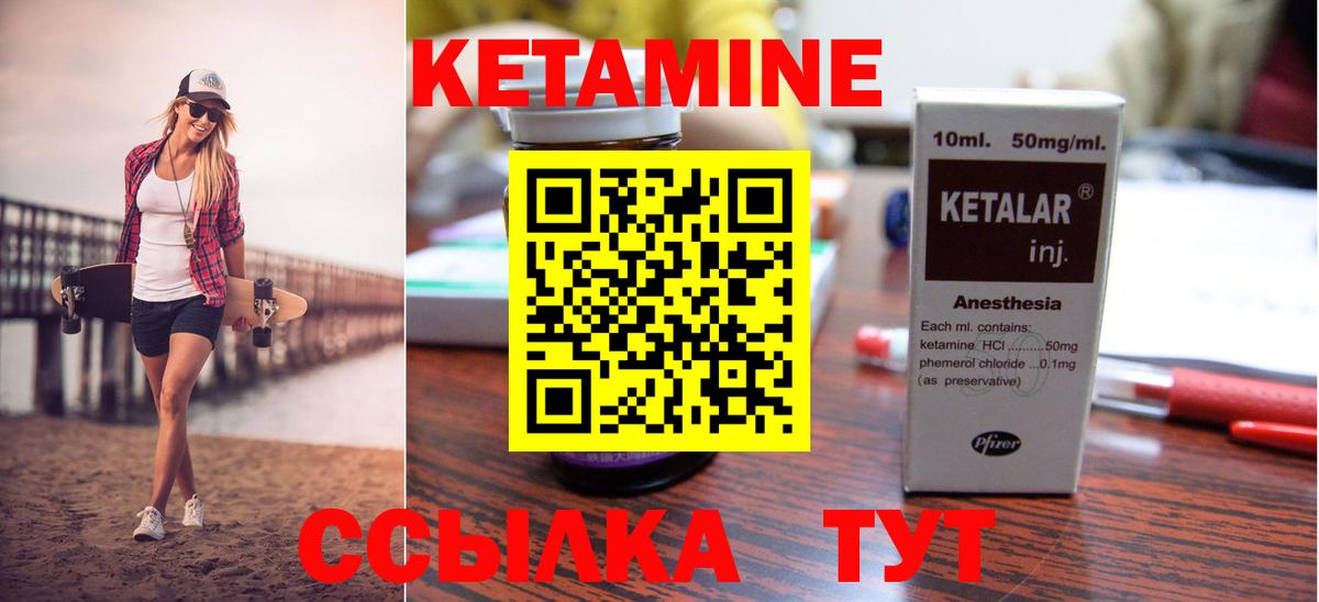 Кетамин ketamine  Кетамин VHQ  mega маркетплейс  Вход с VPN  сайты даркнета наркотические препараты  Новый Уренгой 