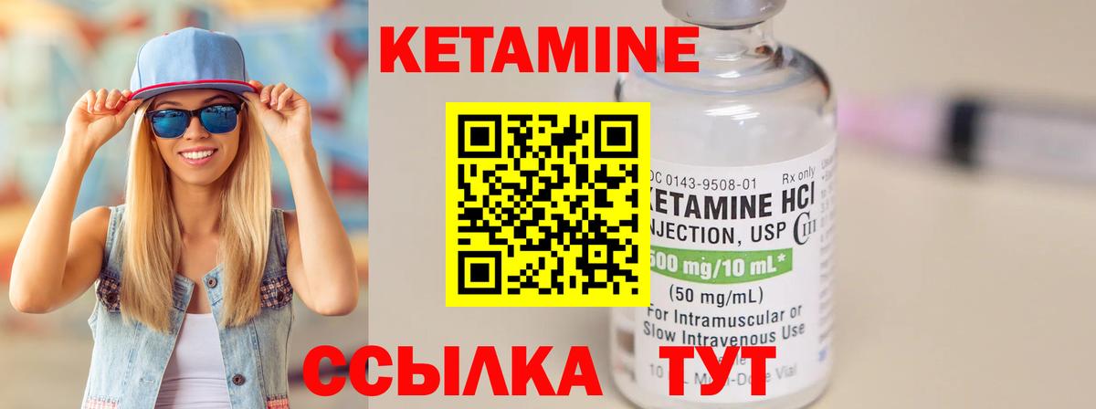КЕТАМИН VHQ Новый Уренгой