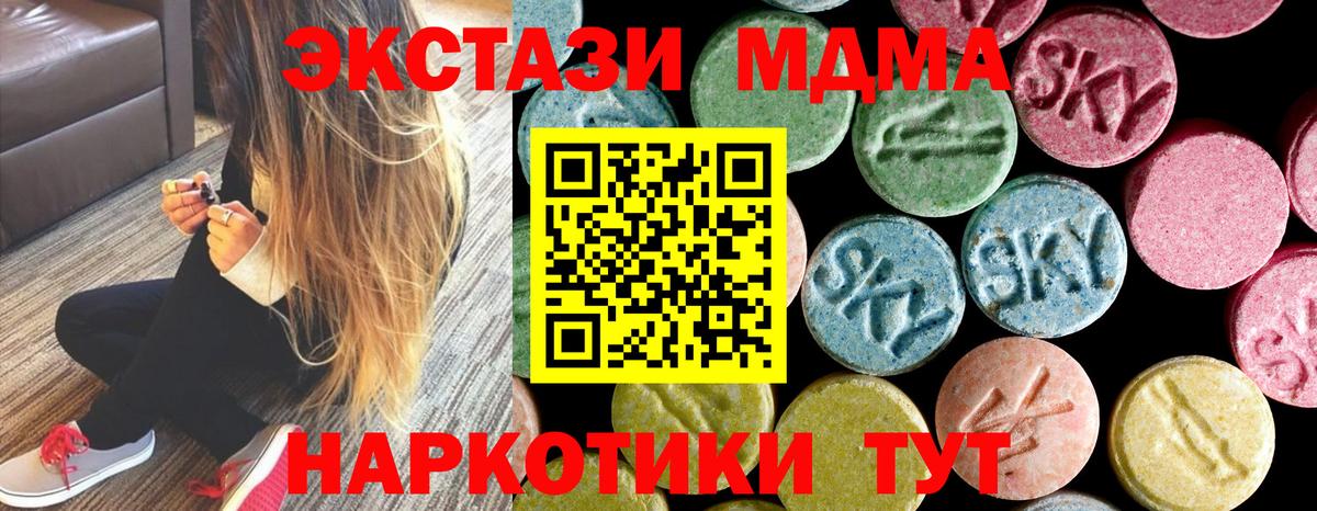 MDMA VHQ  МДМА  Новый Уренгой  Вход с VPN 