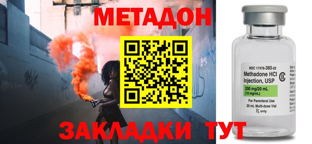 mega ТОР  МЕТАДОН мёд  Метадон VHQ  Вход с VPN  Новый Уренгой 