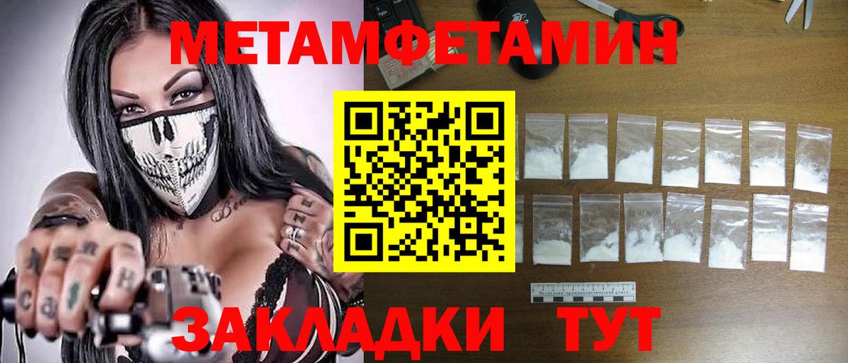 Первитин мет Новый Уренгой
