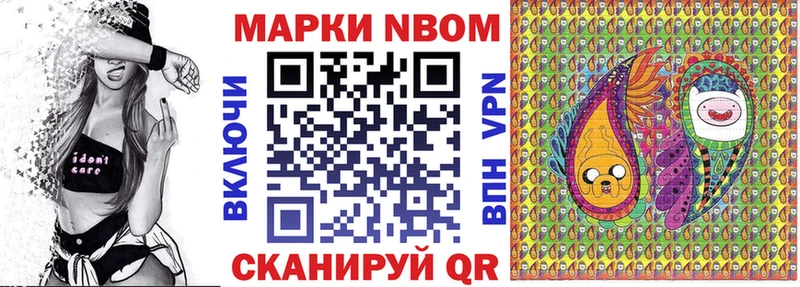 Марки NBOMe 1,5мг  blacksprut зеркало  Новый Уренгой 