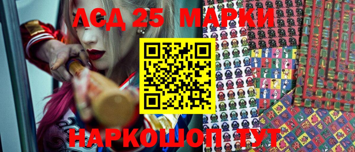 Марки 25I-NBOMe 1,5мг  Марки NBOMe  Марки 25I-NBOMe 1,5мг  Новый Уренгой  Вход с VPN 