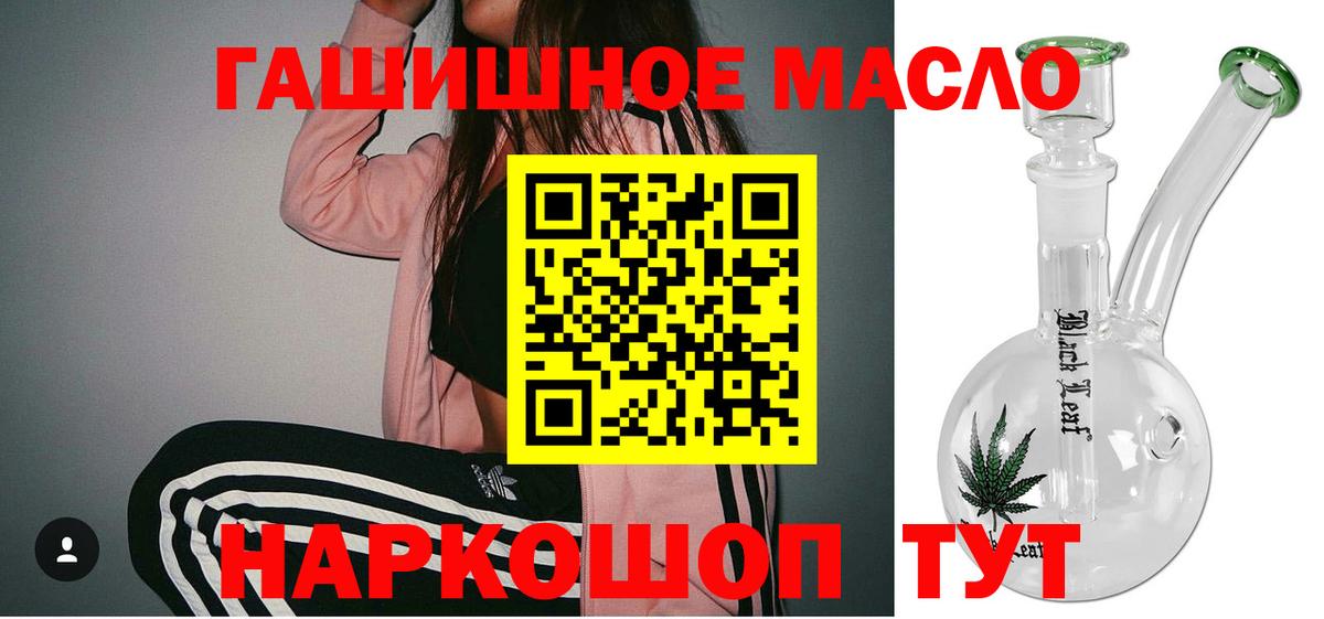 ТГК гашишное масло Новый Уренгой
