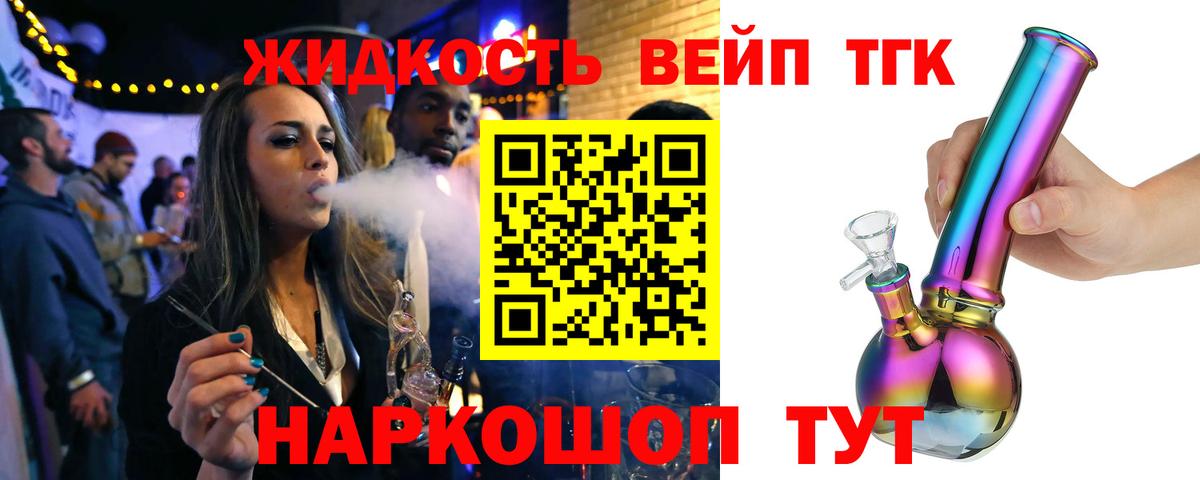 ТГК концентрат  купить наркотик  Новый Уренгой  ТГК THC oil  Вход с VPN 