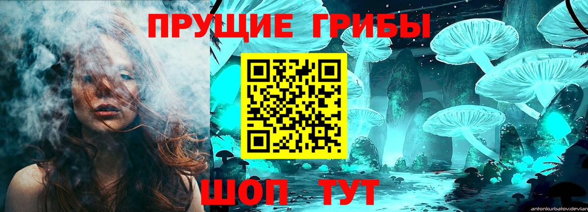 Галлюциногенные грибы Magic Shrooms Новый Уренгой